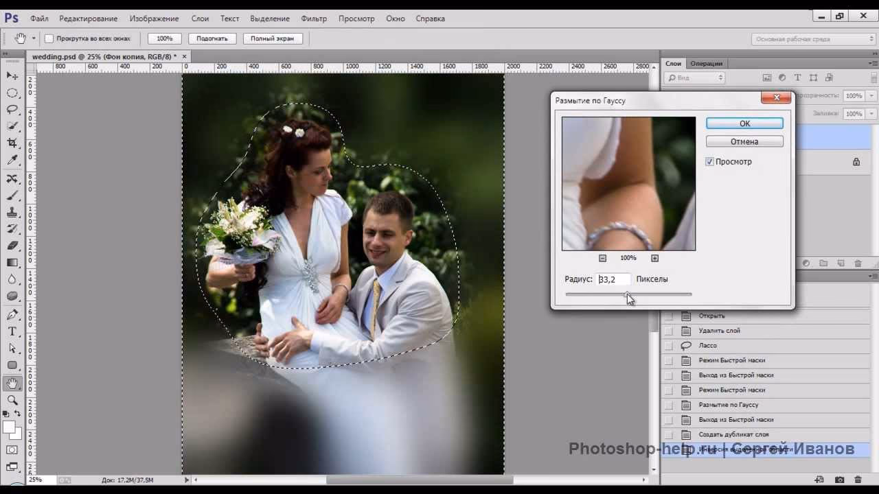 Как сделать эффект фокуса в Фотошопе?