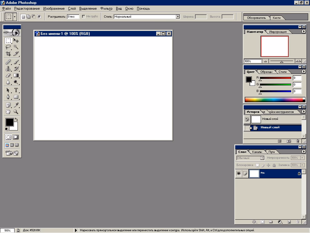 Как сделать Adobe Photoshop на русском?