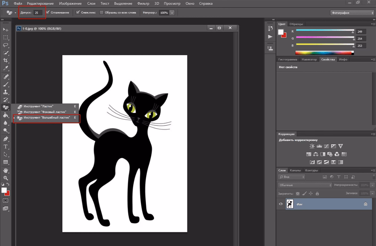 Как удалить цвет в Photoshop?