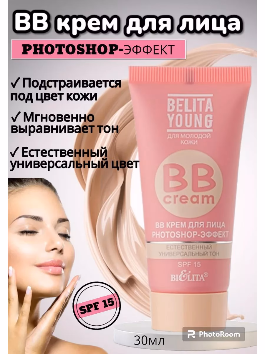 Какой состав у BB крема Belita Young?