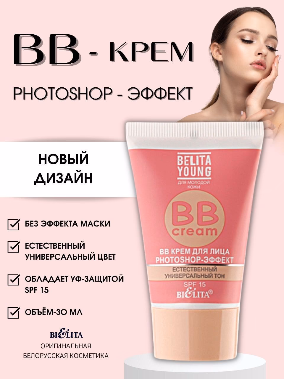 Как подобрать BB крем по цвету?