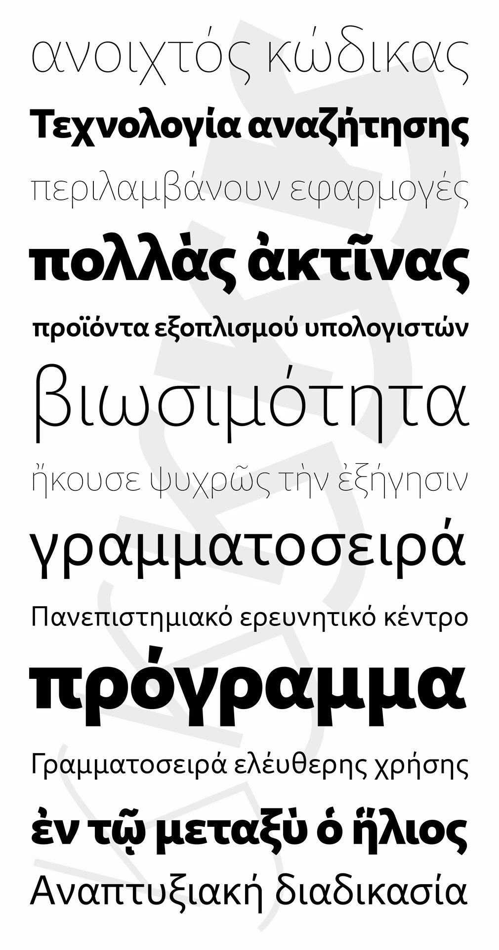 What fonts are compatible with the Greek alphabet?
