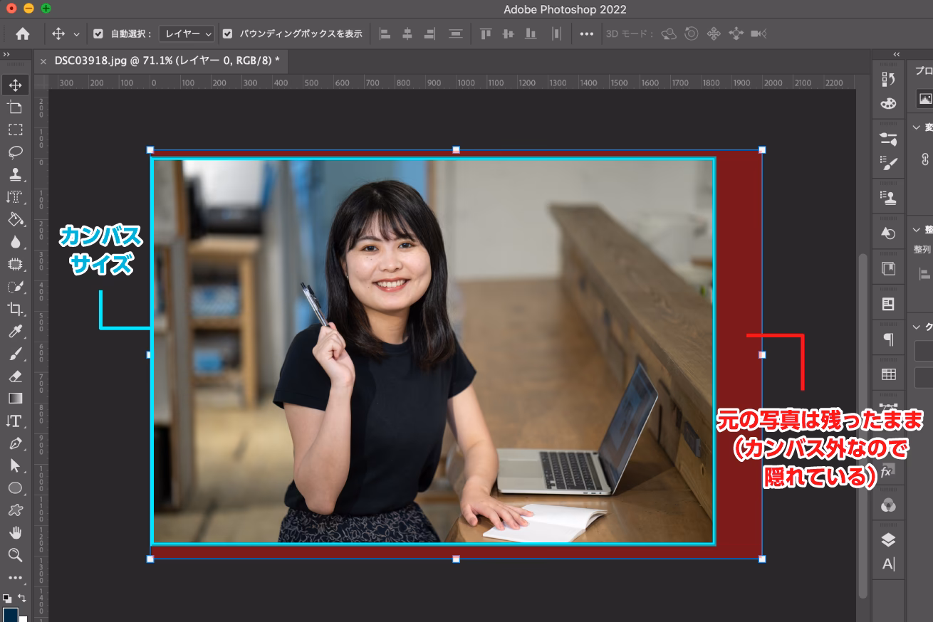 Photoshopで切り抜きをするには？