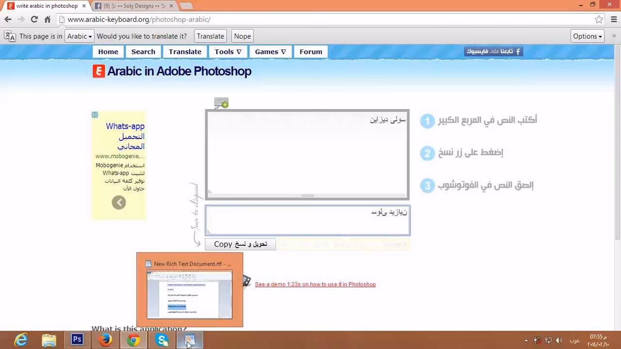 How do I add Arabic to Adobe?